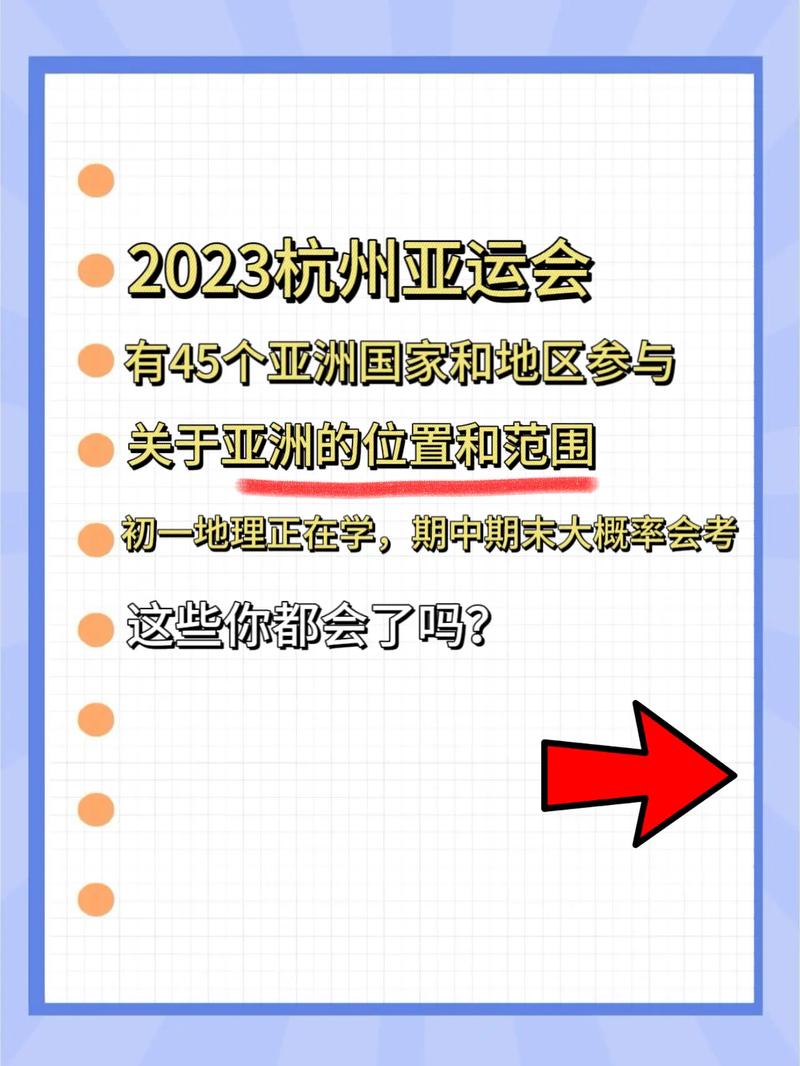 亚运会在中国办过几次(亚运会几几年在中国开的)