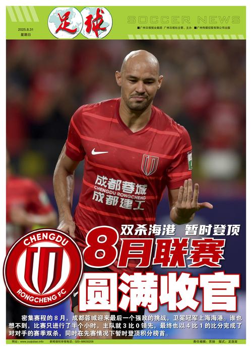 喜讯!上港五位受伤球员恢复情况都超过外界预期,两人已提前复出