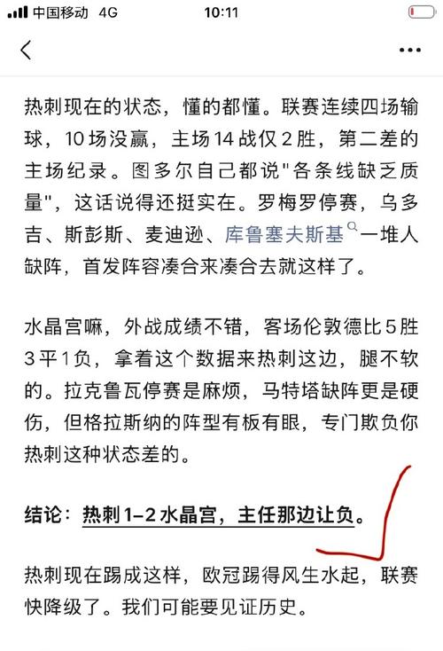 奥哈拉:图多尔下课是必须做出的决定,当前需觅新帅拯救这个赛季